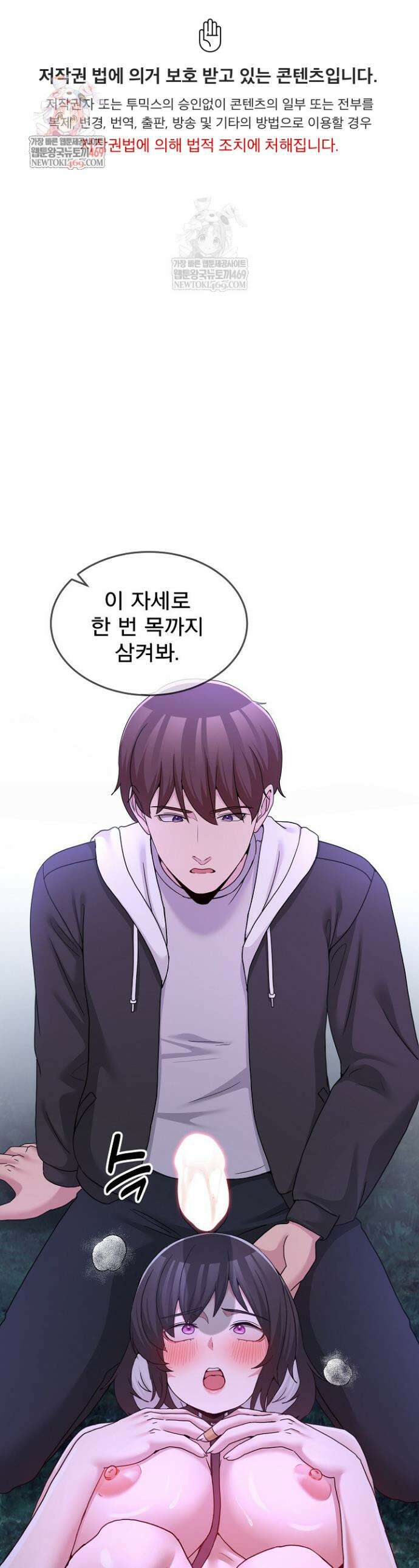 금남톡방 38화 1
