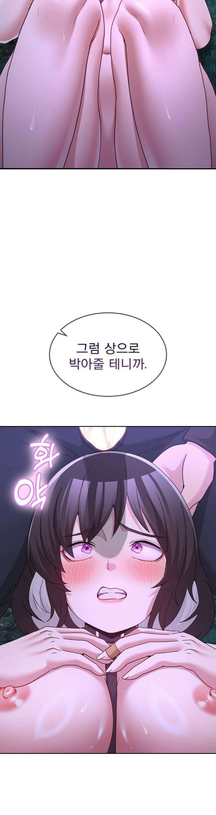 금남톡방 38화 2