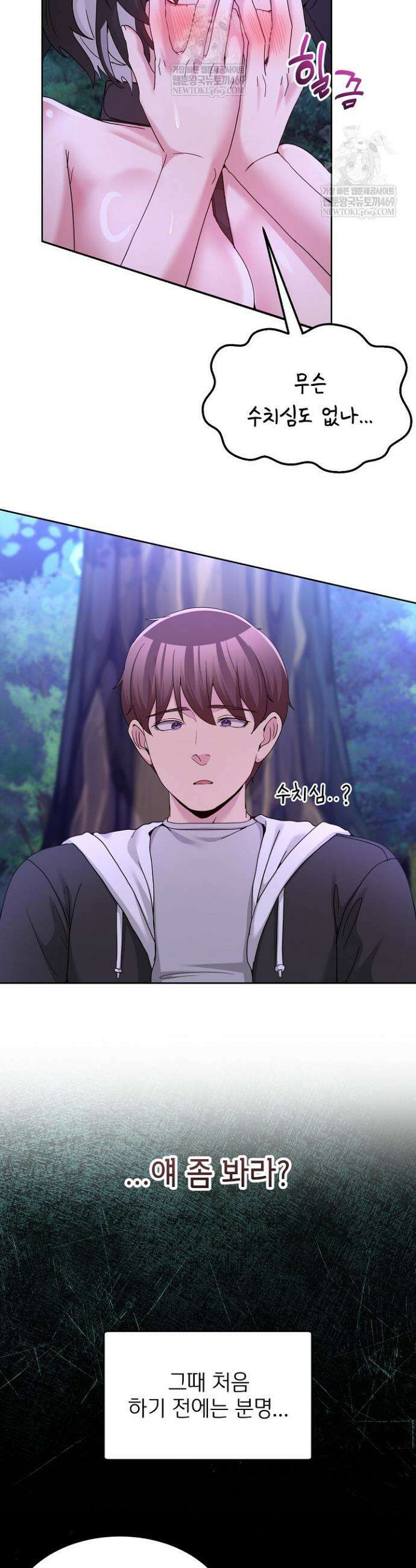 금남톡방 38화 4