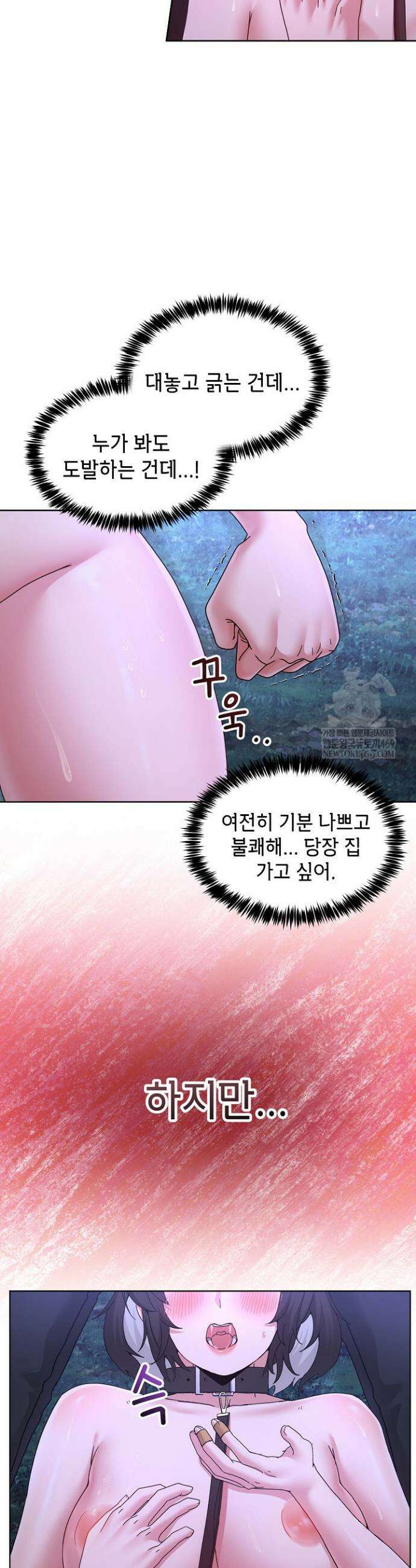 금남톡방 38화 8