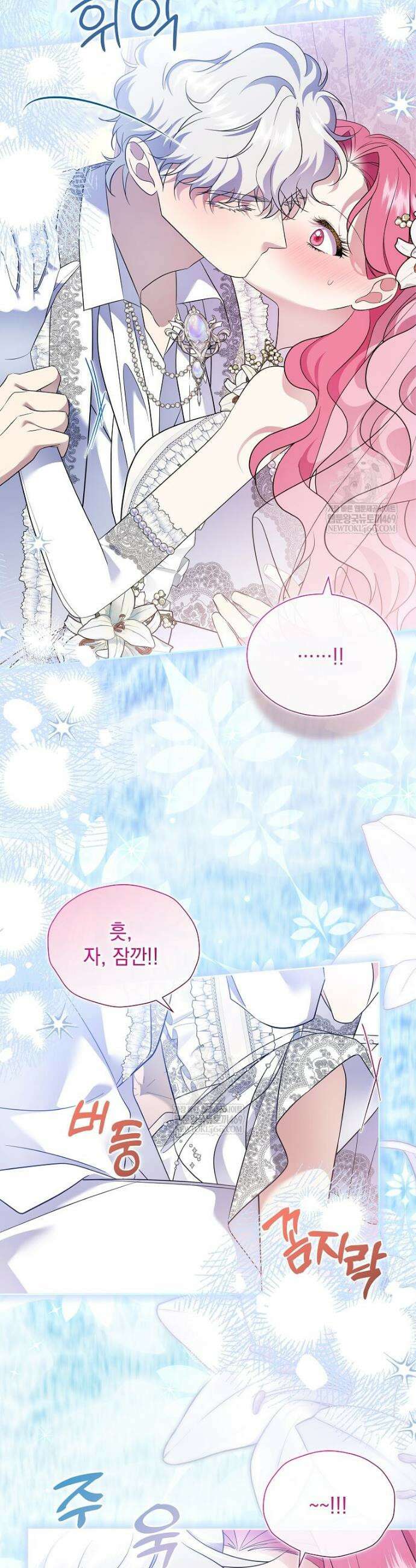 다정한 집착 남주에게 사로잡히면 36화 13