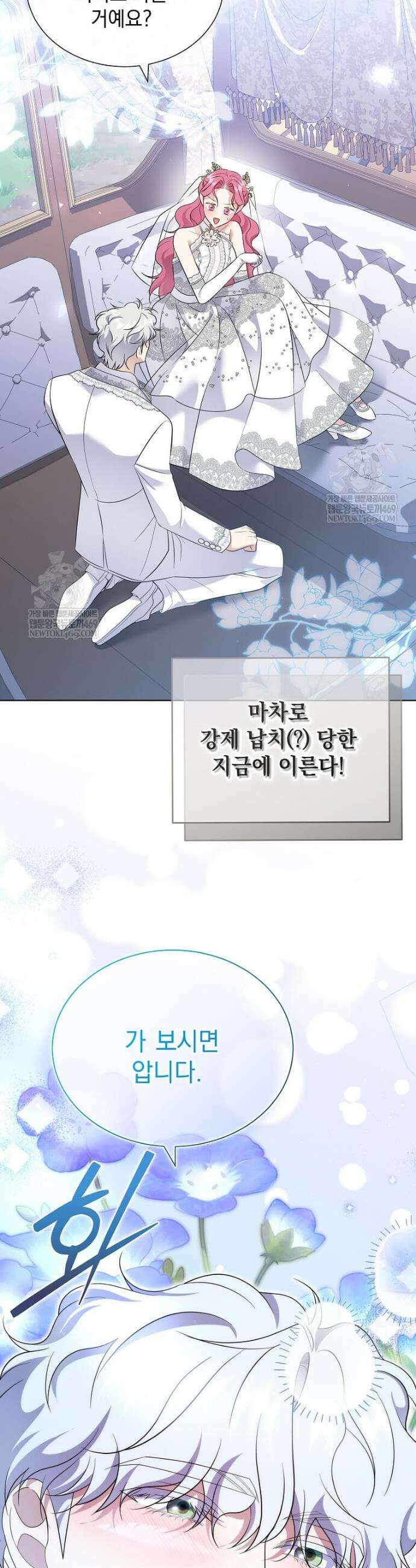 다정한 집착 남주에게 사로잡히면 36화 16
