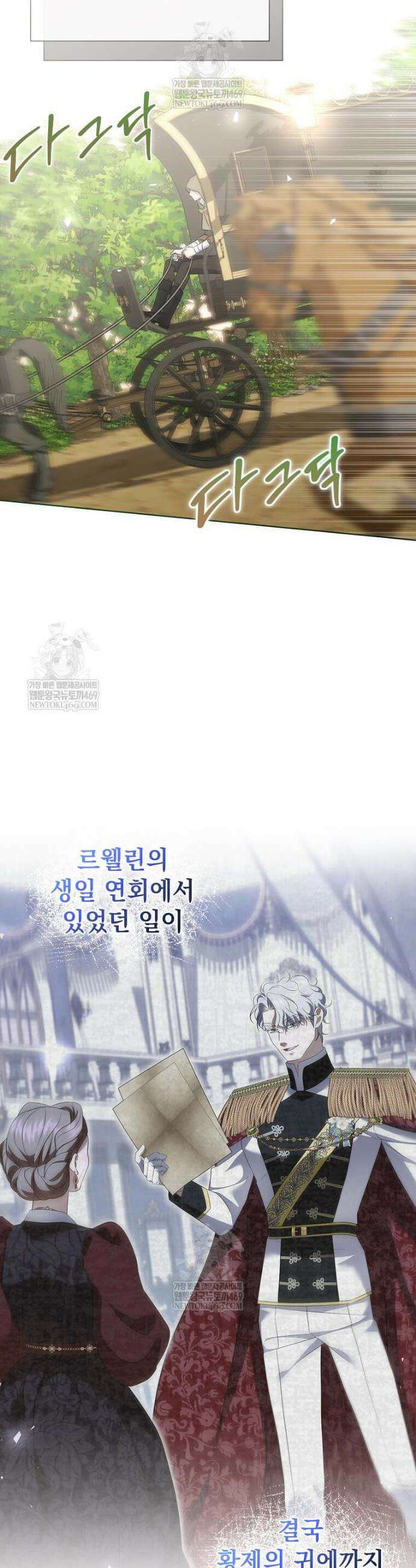 다정한 집착 남주에게 사로잡히면 36화 27