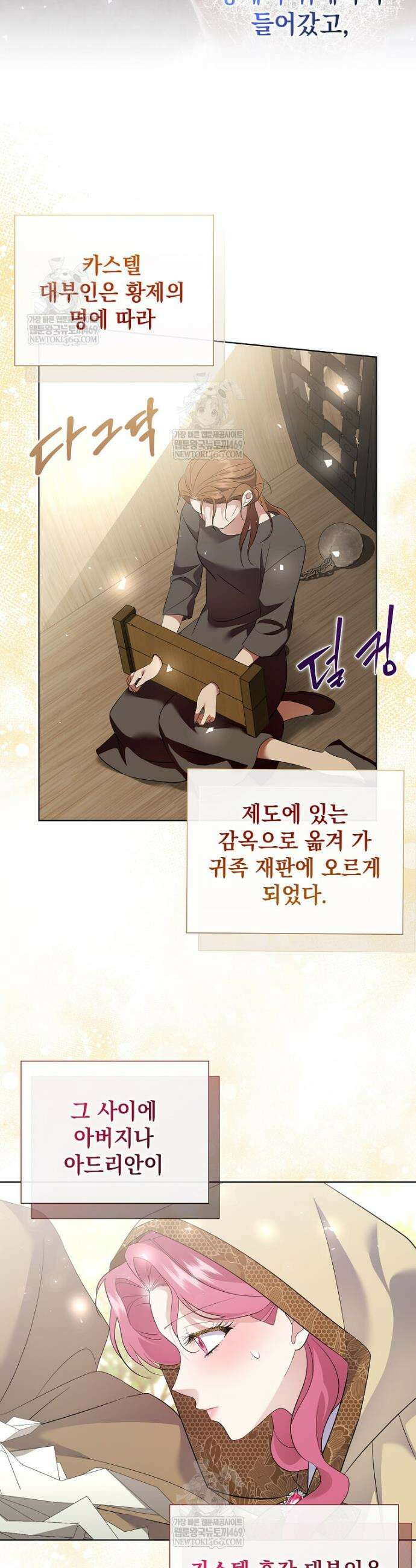 다정한 집착 남주에게 사로잡히면 36화 28