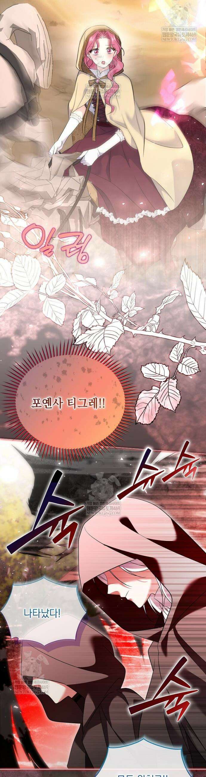 다정한 집착 남주에게 사로잡히면 36화 32