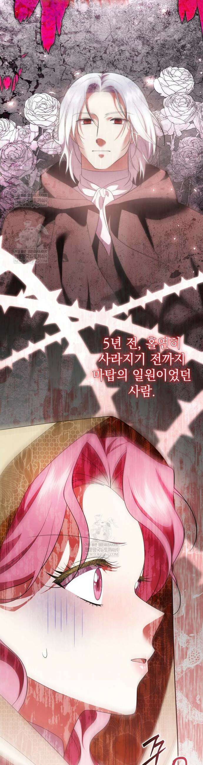 다정한 집착 남주에게 사로잡히면 36화 36