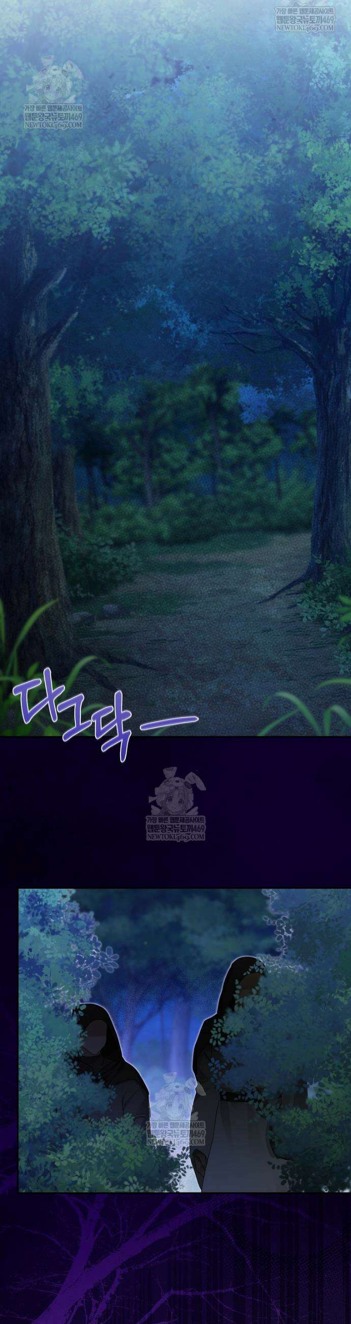 남편이 빙의한 주인공이다 23화 39