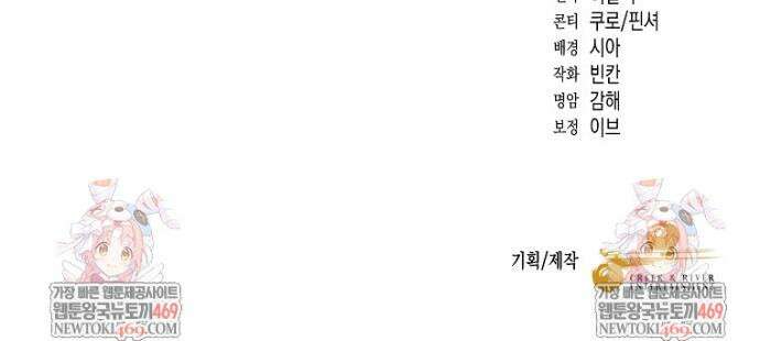 남편이 빙의한 주인공이다 23화 41