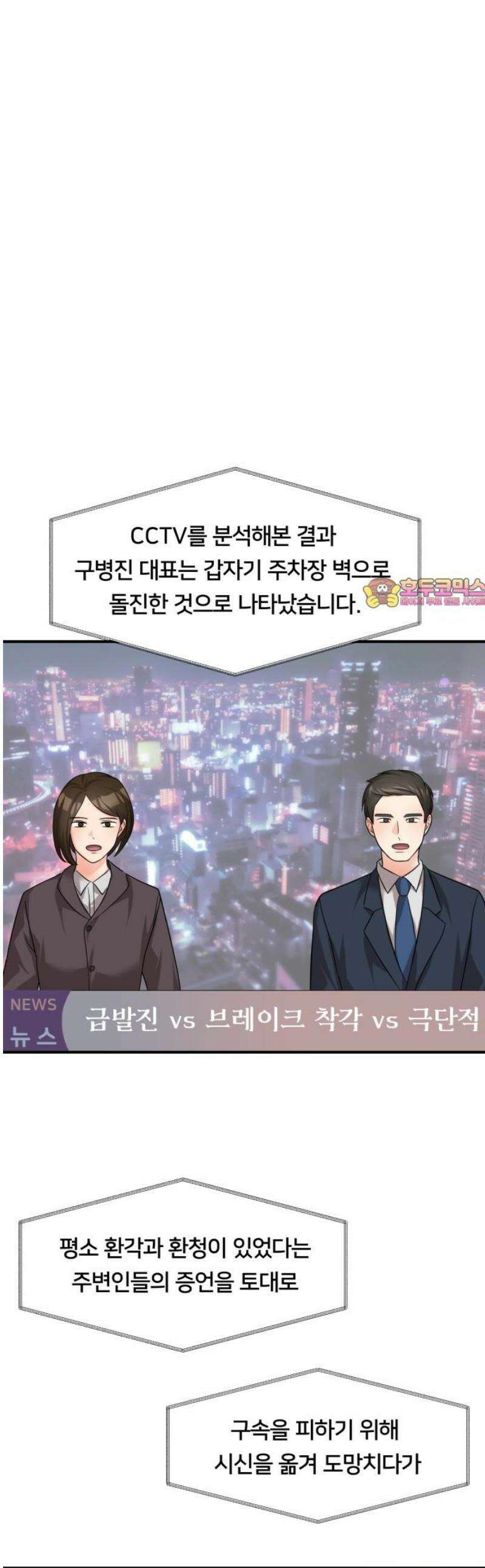 원하나 91화 1
