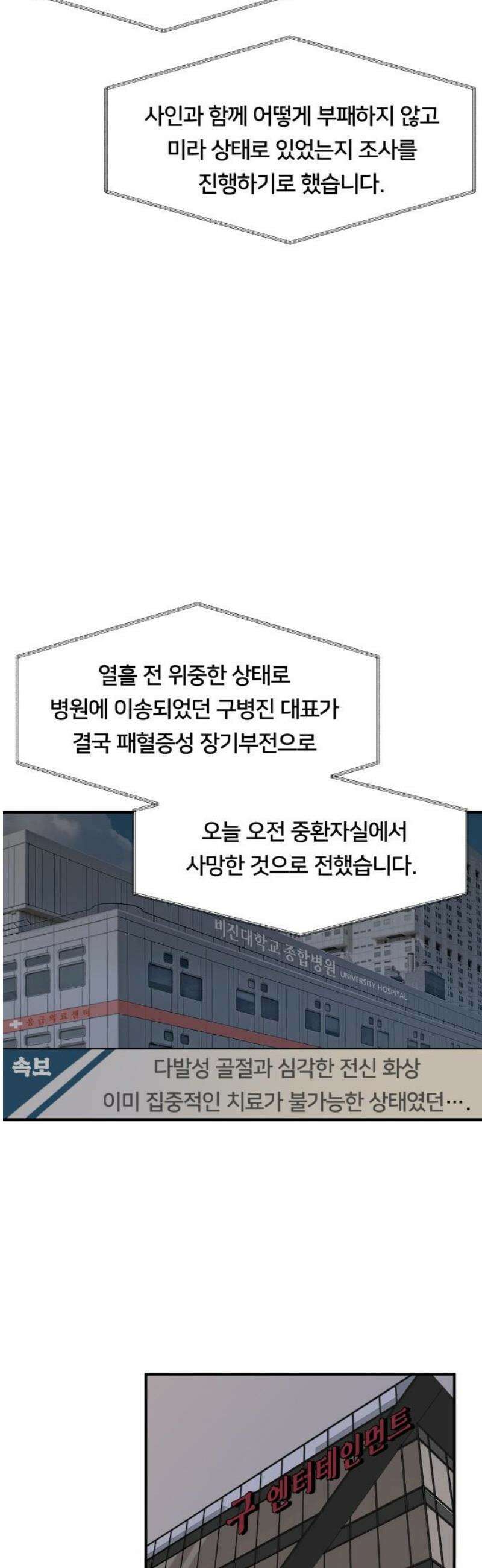 원하나 91화 3