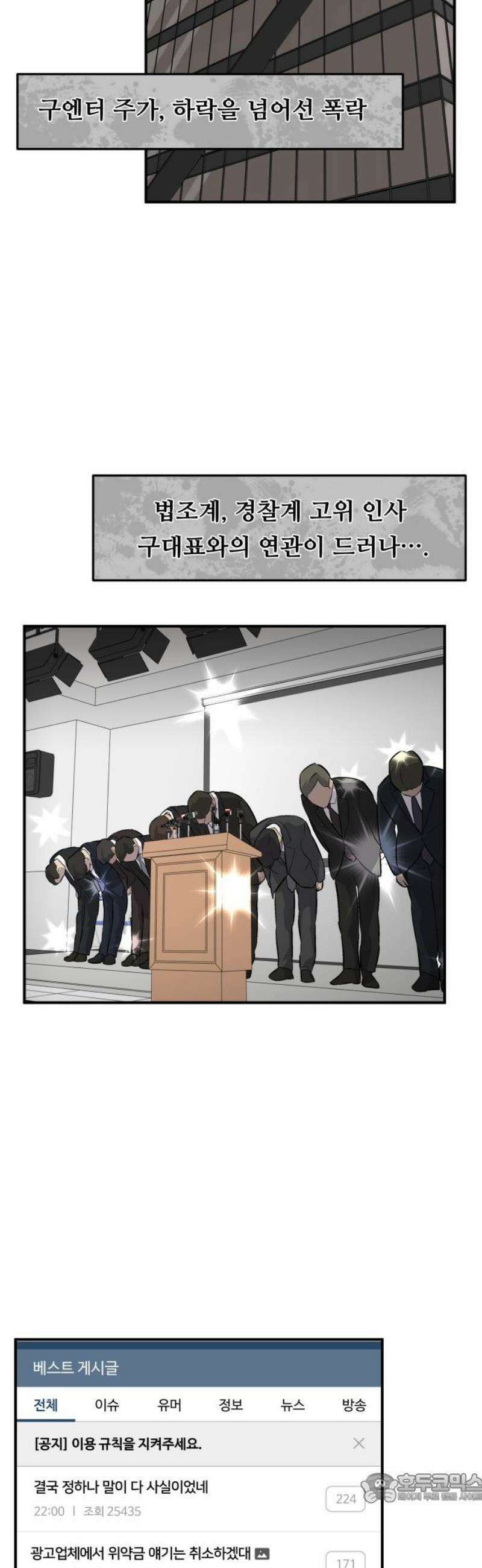 원하나 91화 4