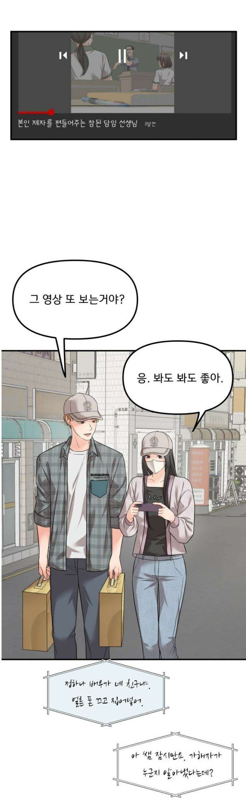 원하나 91화 8