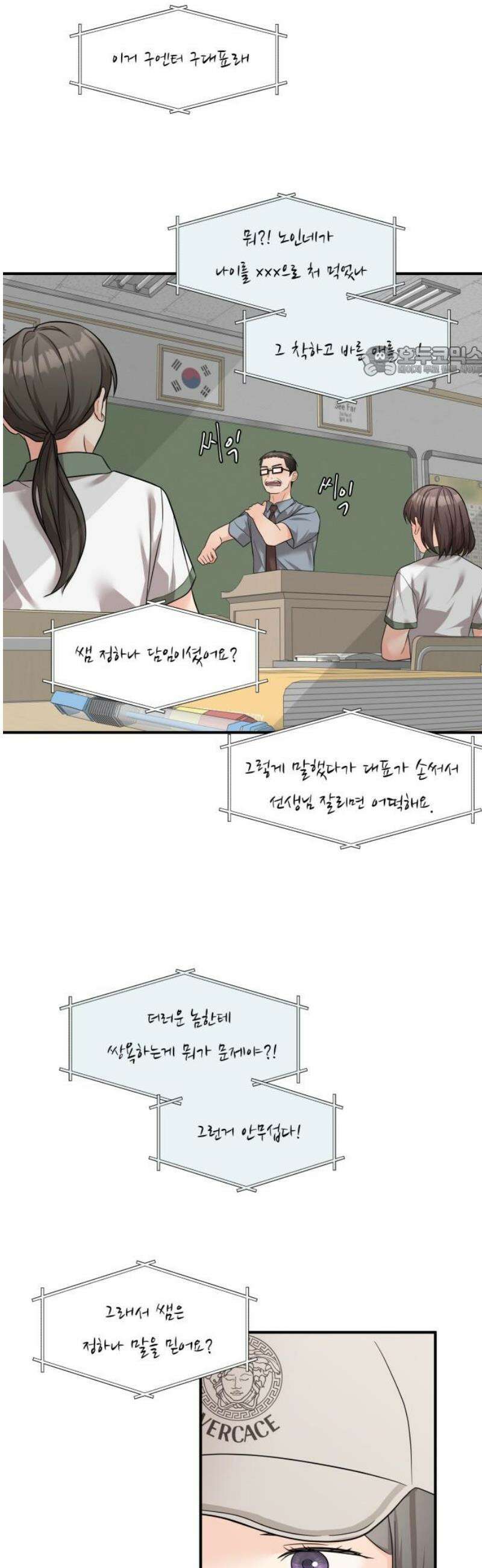 원하나 91화 9