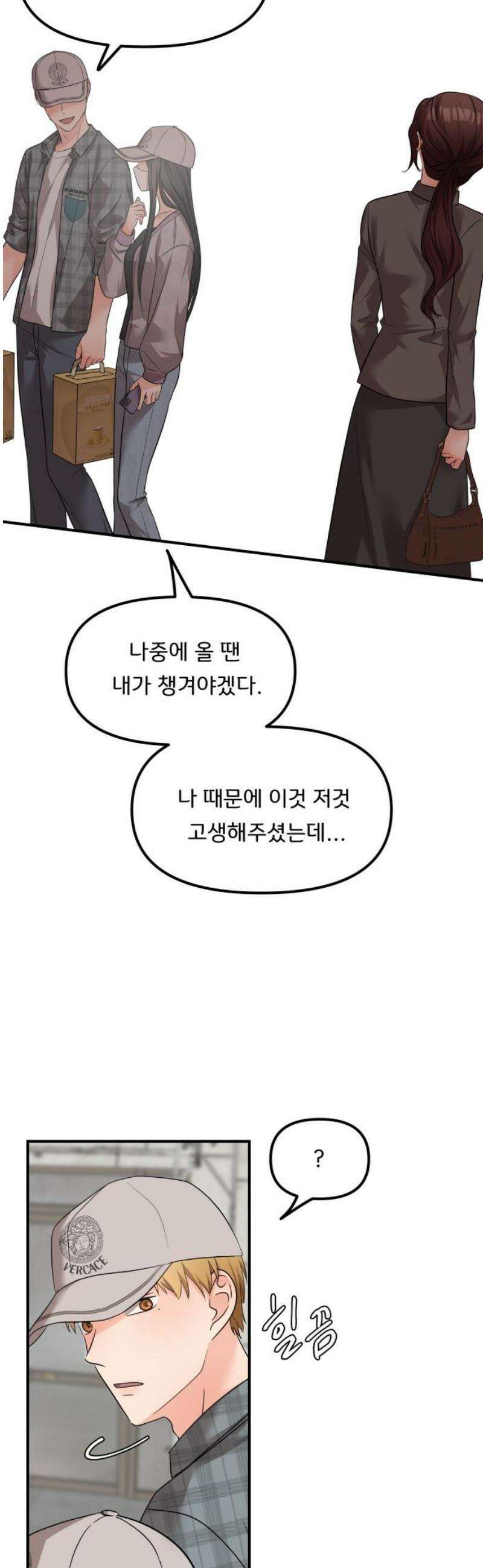 원하나 91화 12