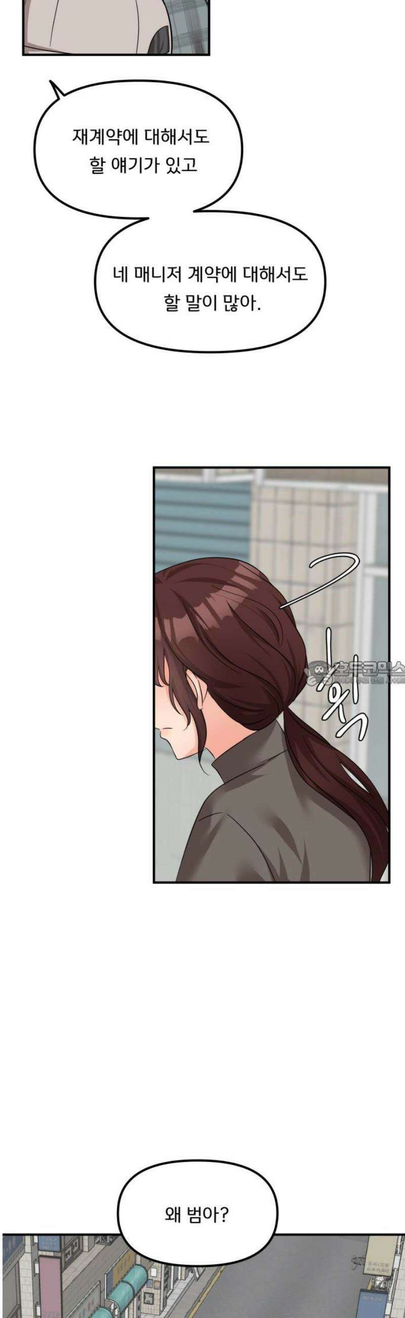 원하나 91화 13