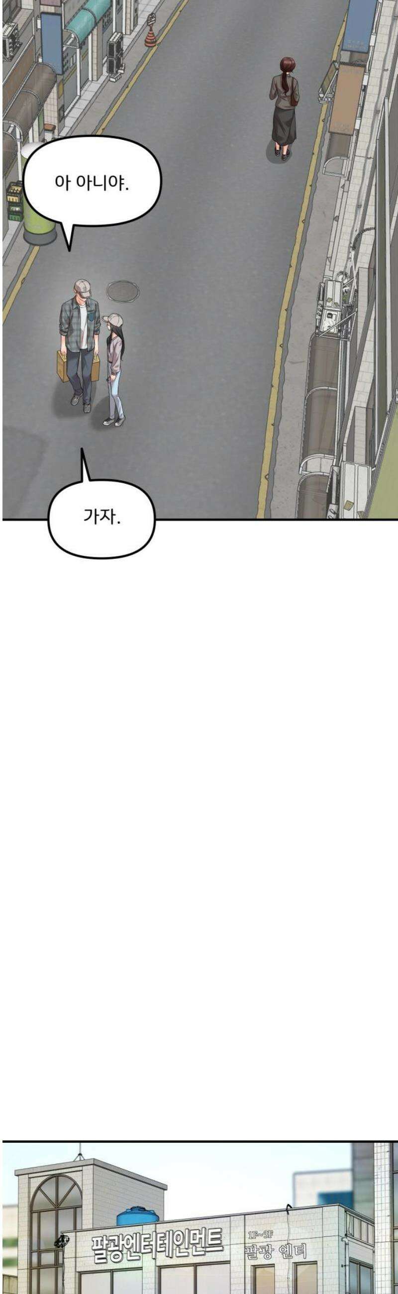 원하나 91화 14