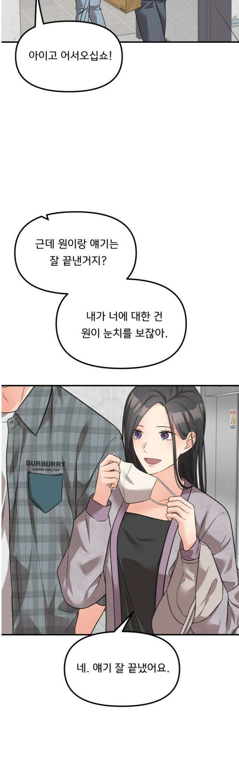 원하나 91화 16