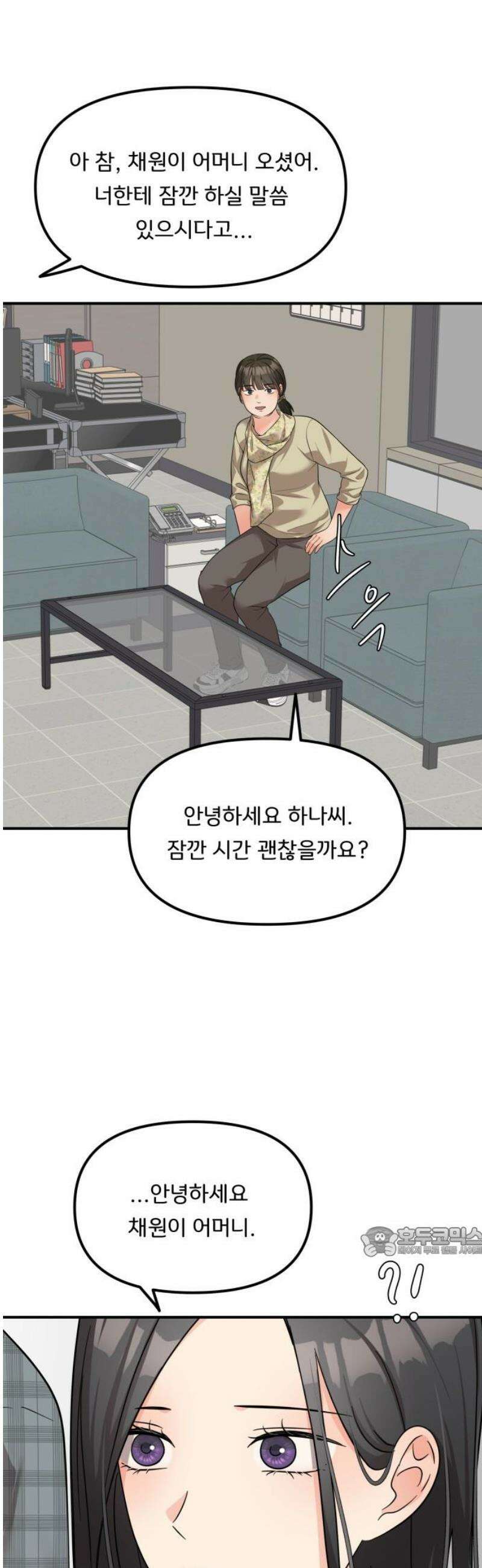 원하나 91화 17