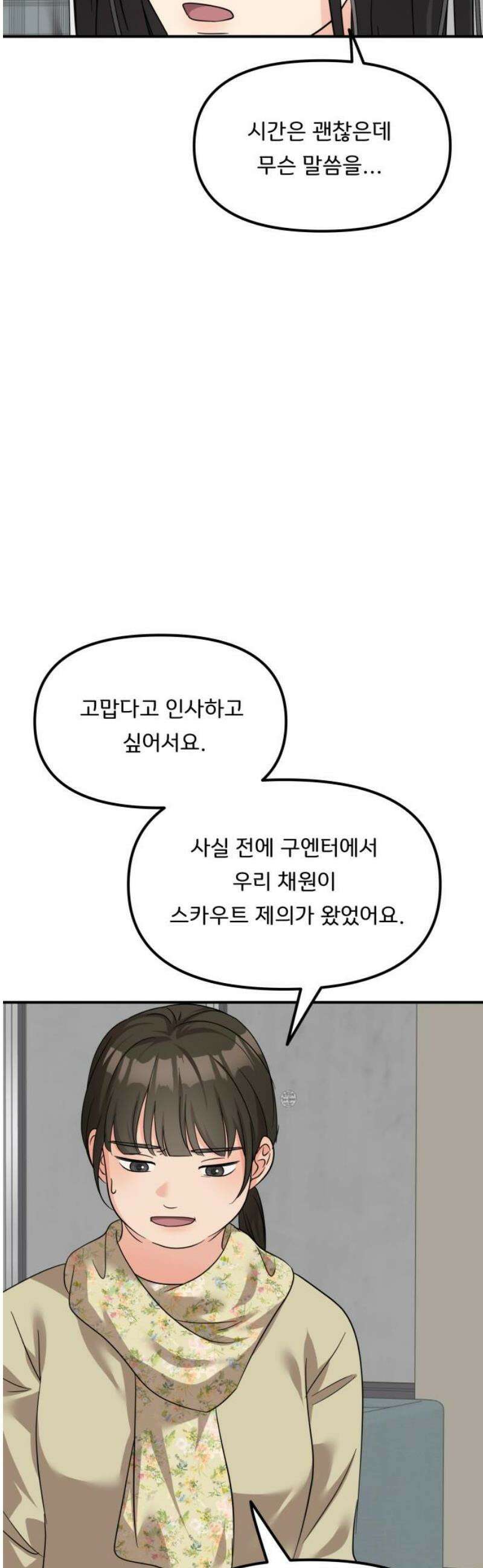 원하나 91화 18