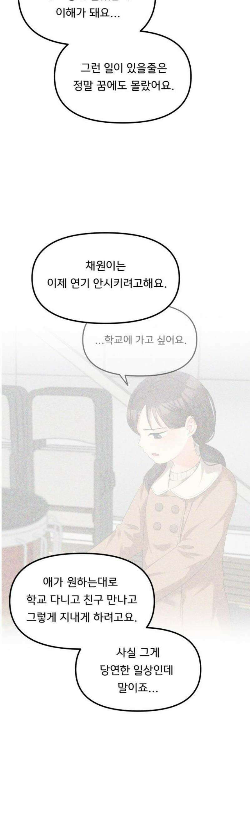 원하나 91화 21