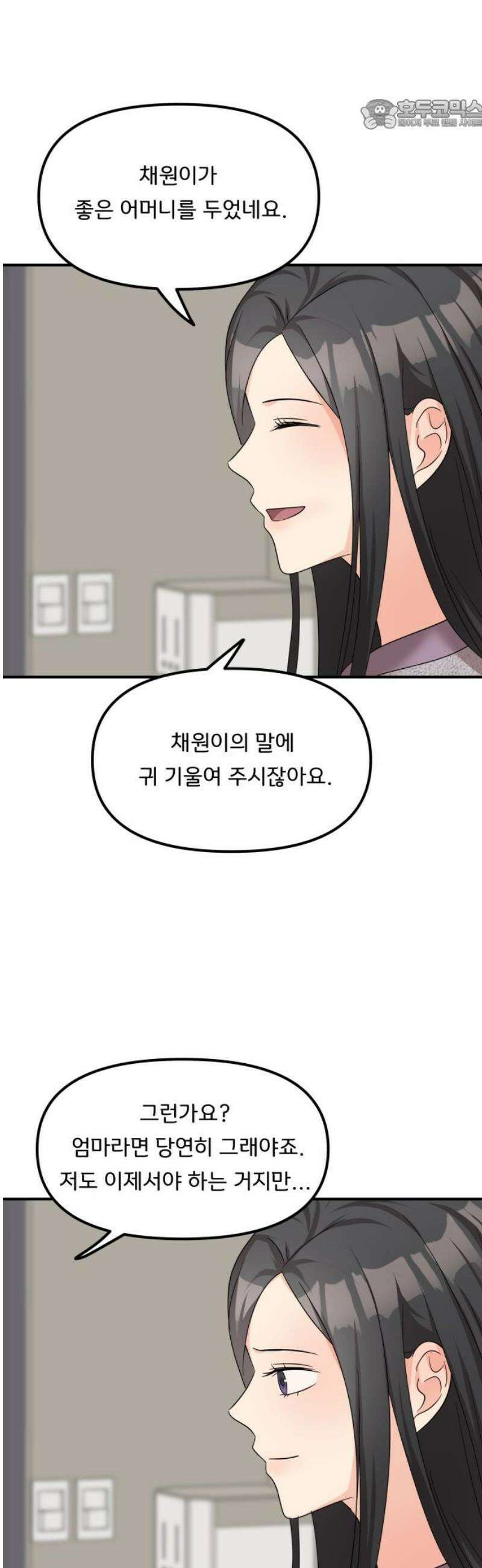 원하나 91화 22