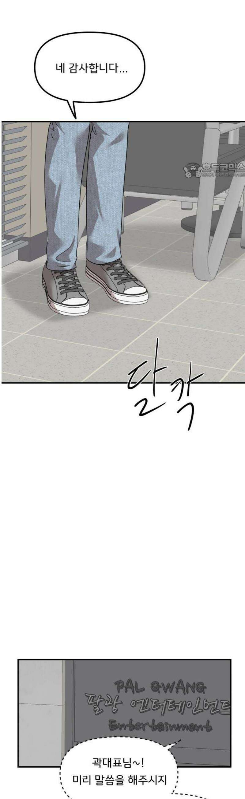 원하나 91화 24