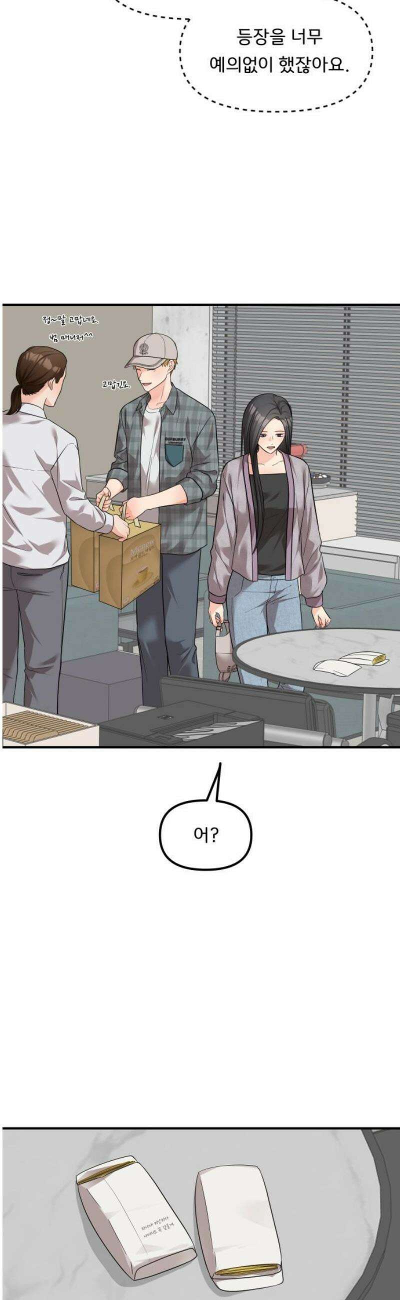 원하나 91화 25