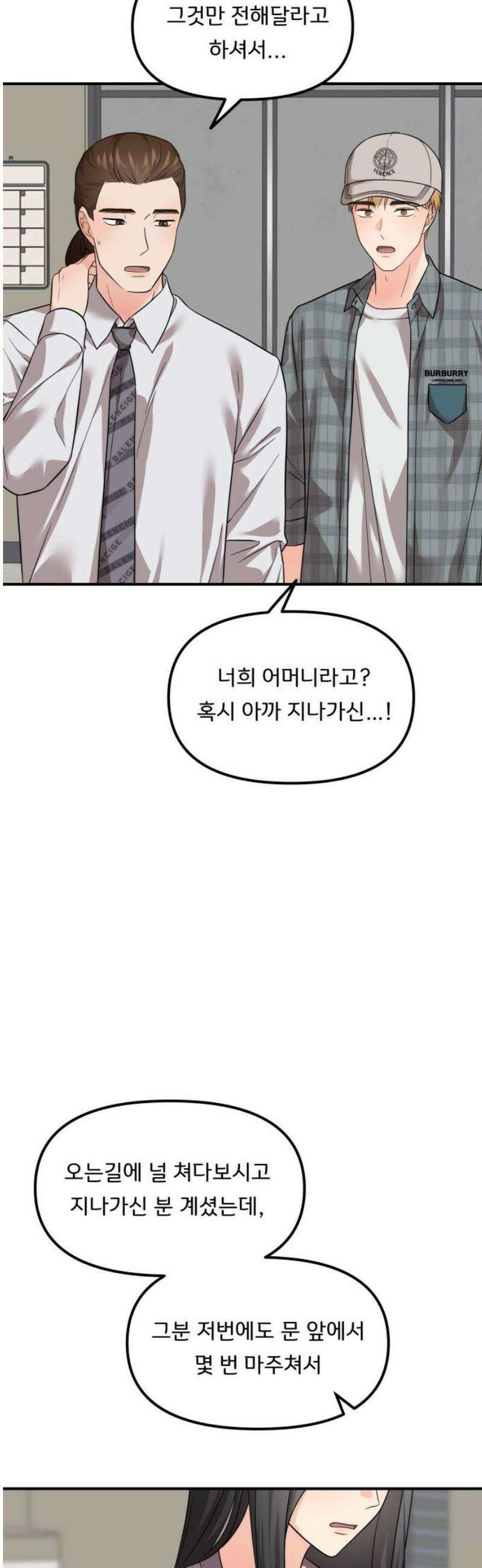 원하나 91화 27
