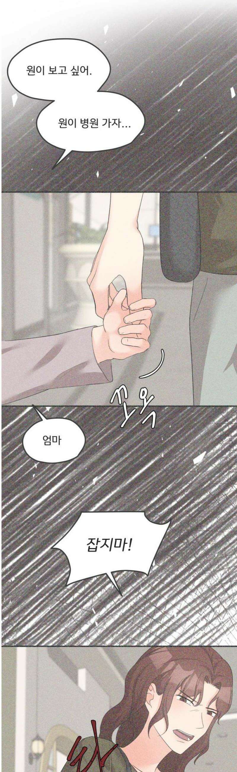 원하나 91화 31
