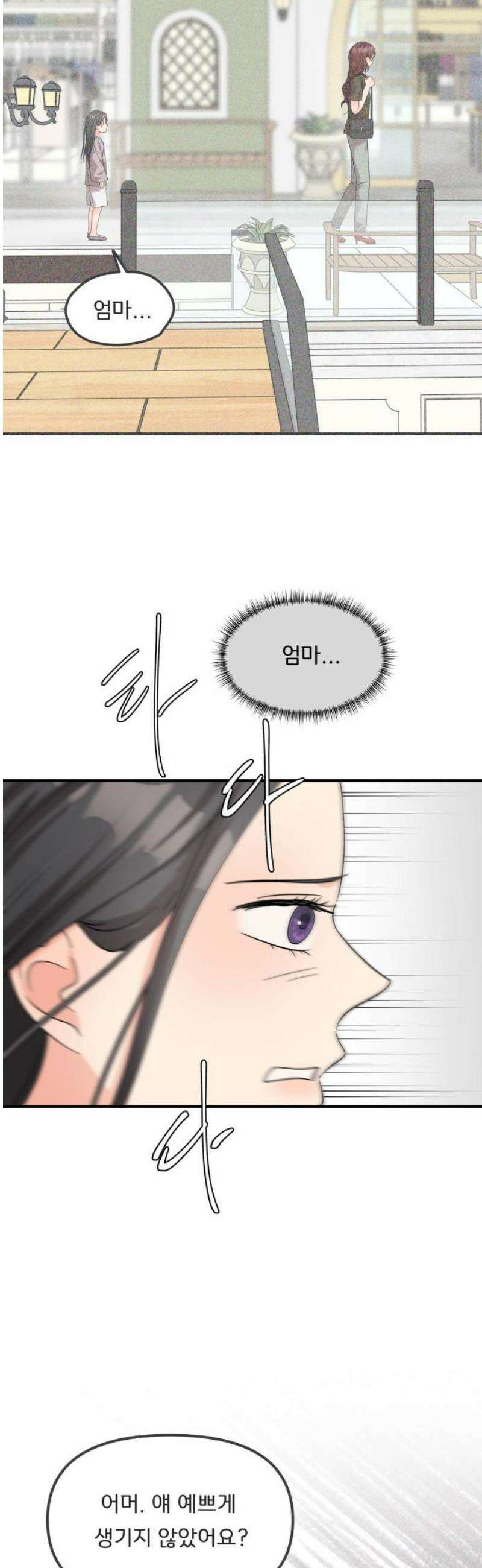 원하나 91화 33