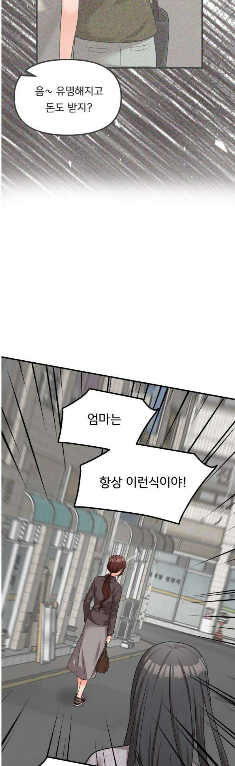 원하나 91화 35