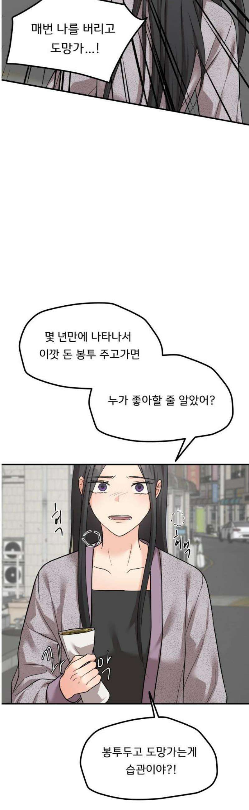 원하나 91화 36