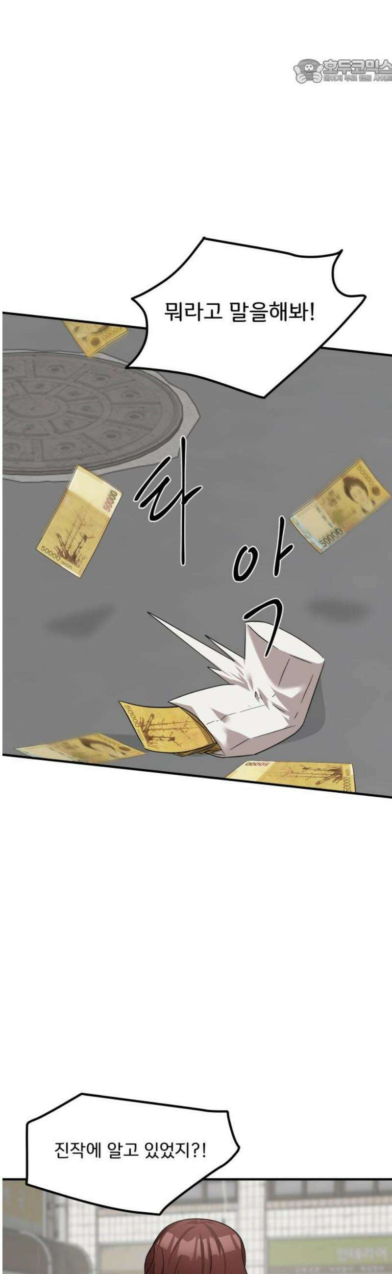 원하나 91화 37