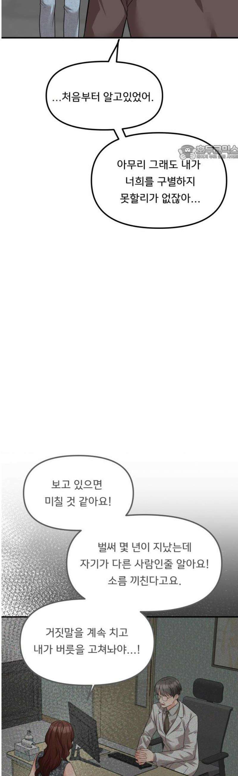 원하나 91화 39