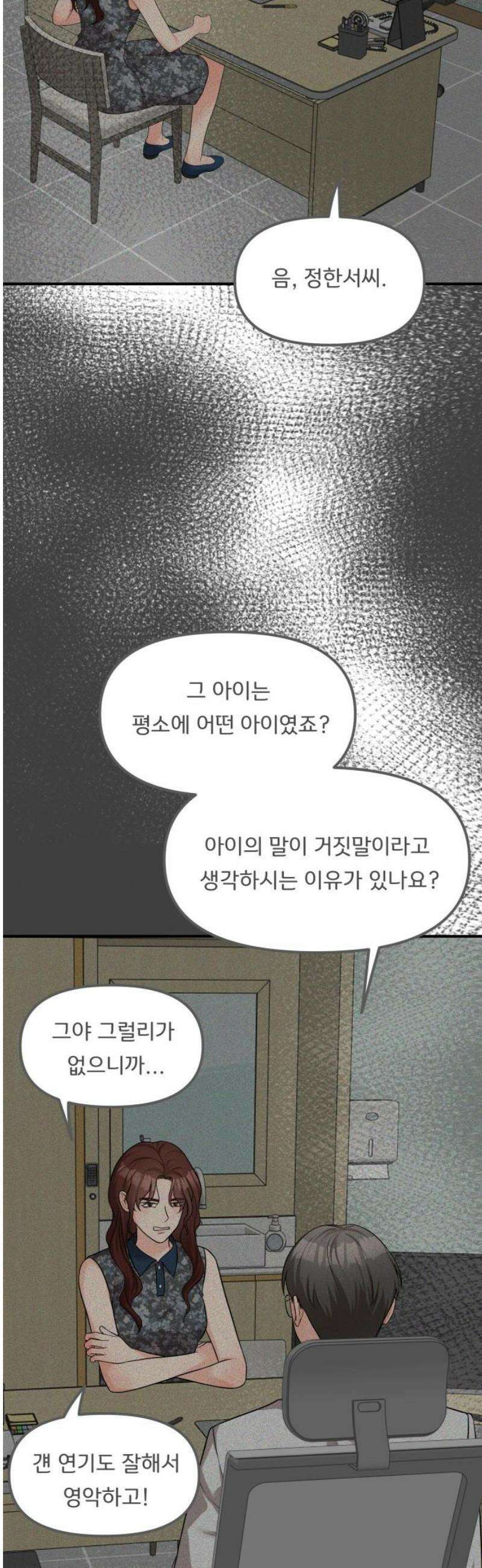 원하나 91화 40
