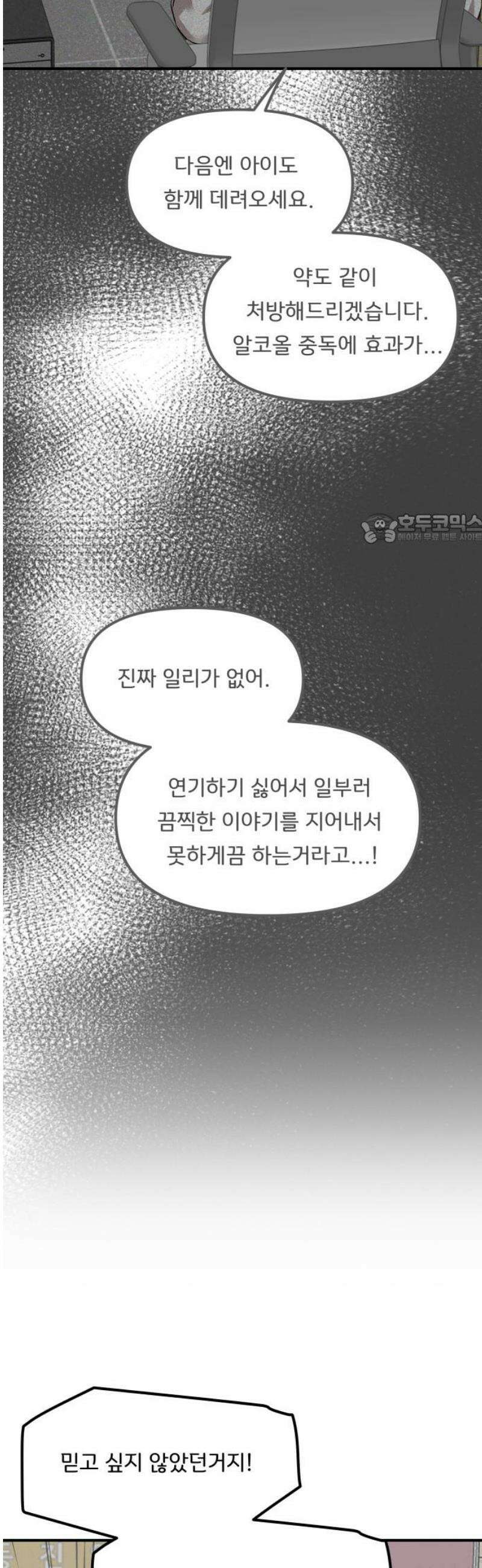 원하나 91화 41