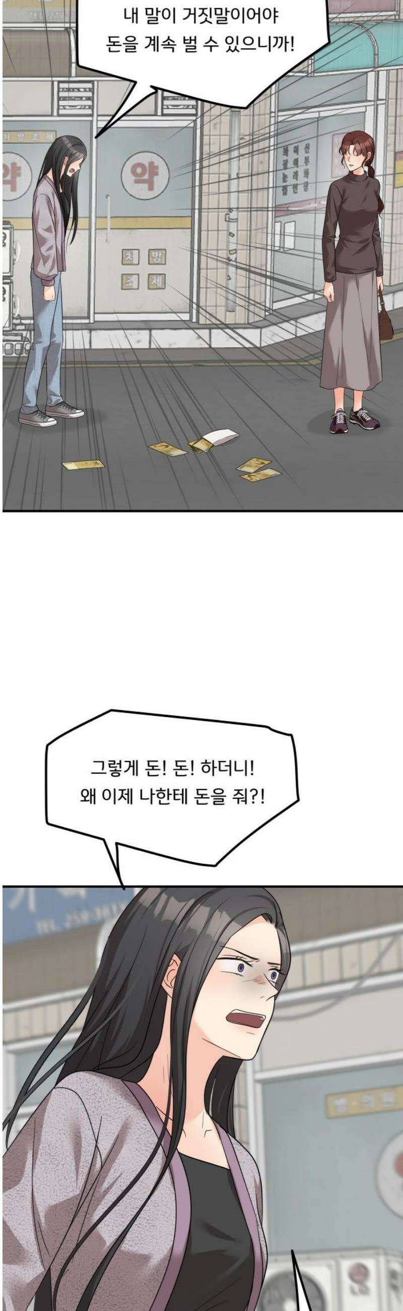원하나 91화 42