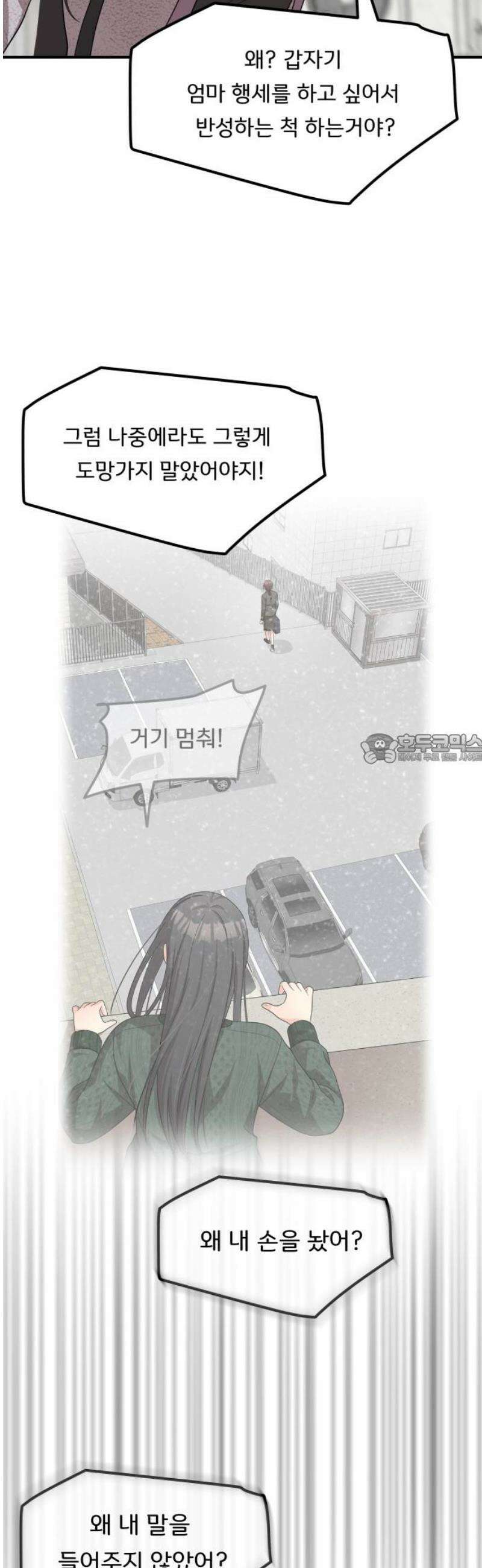 원하나 91화 43