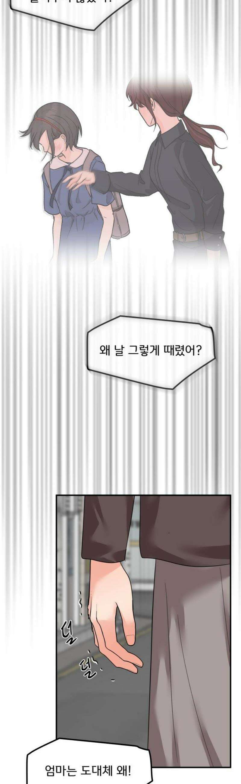 원하나 91화 44