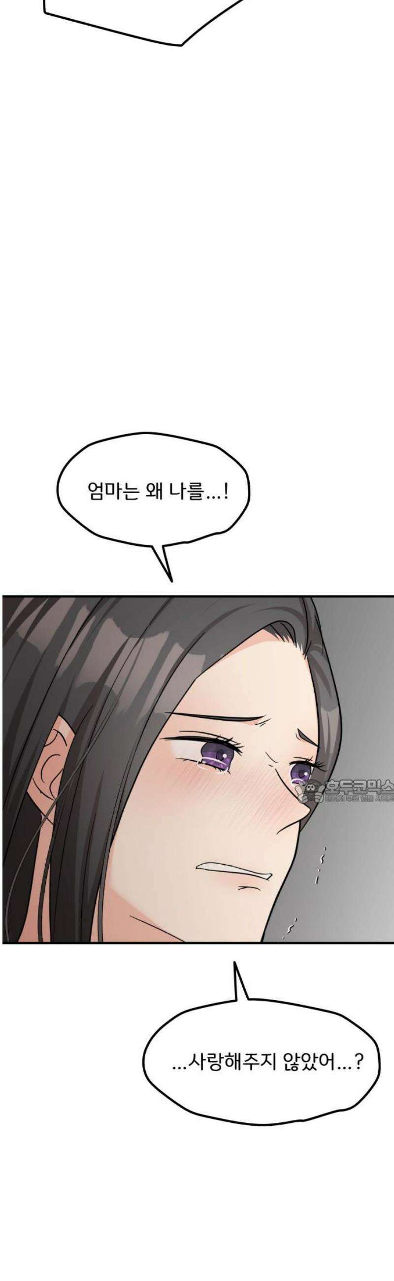 원하나 91화 45