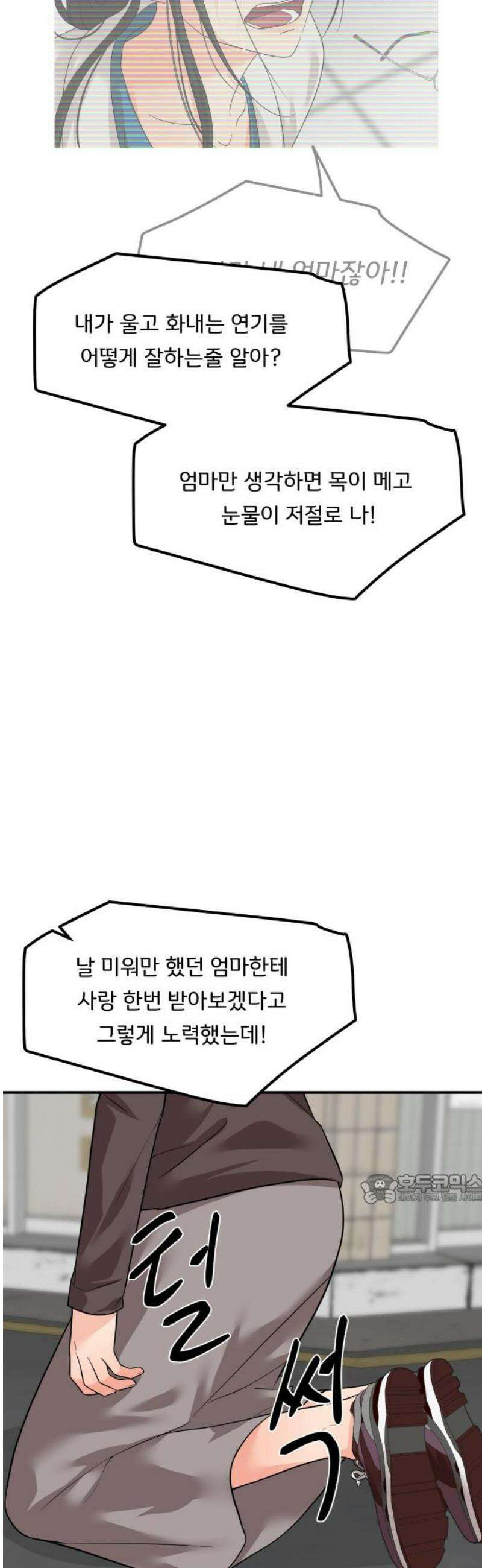 원하나 91화 47