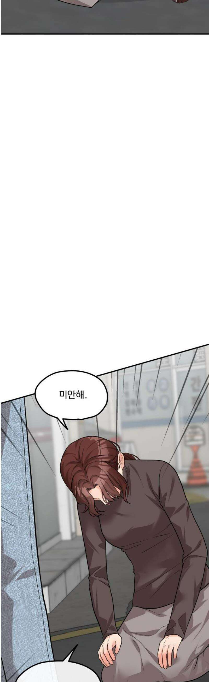 원하나 91화 48