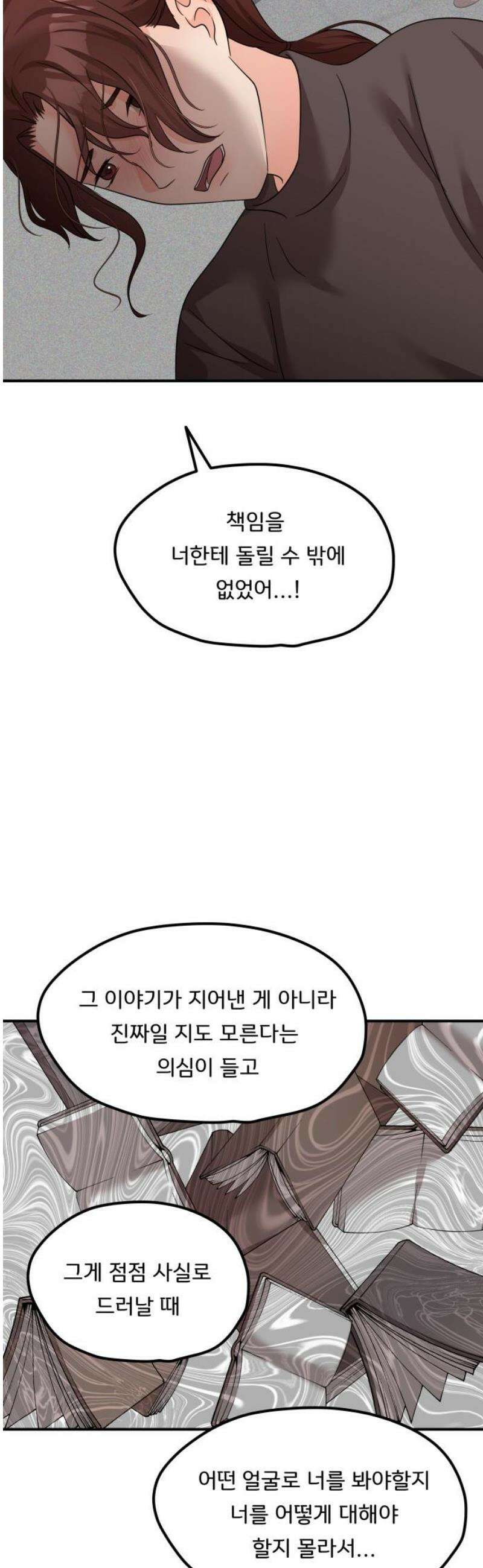 원하나 91화 50