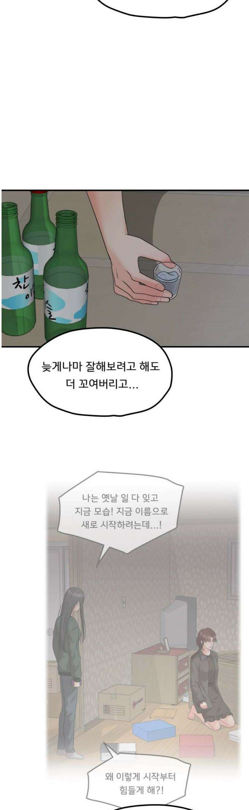 원하나 91화 51