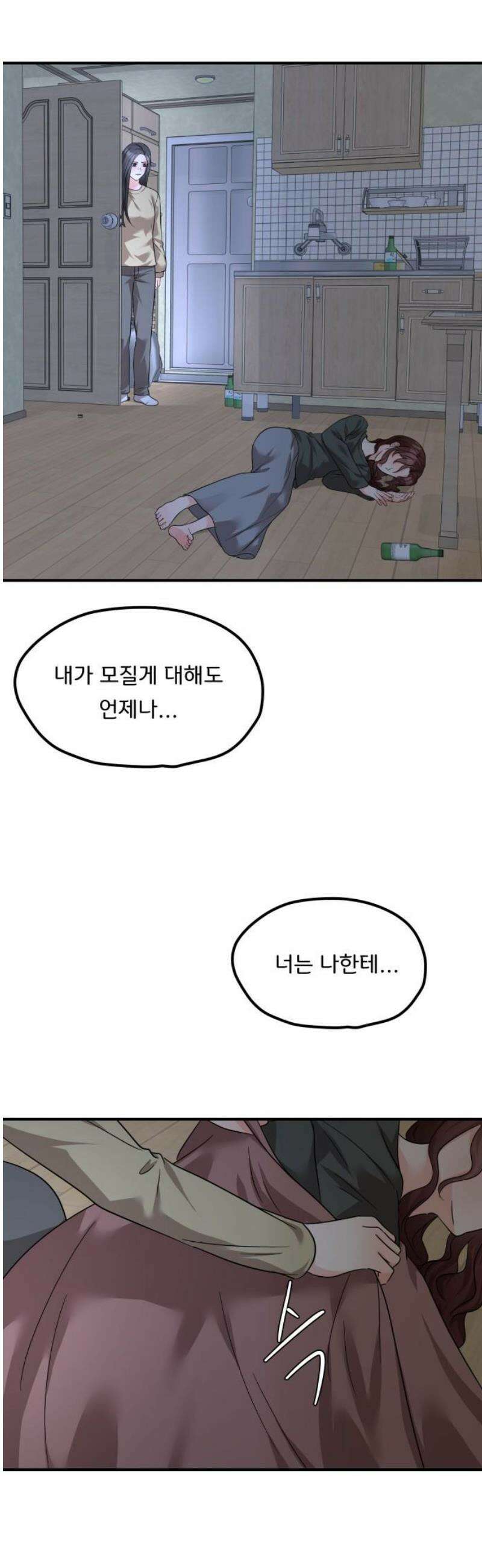 원하나 91화 53