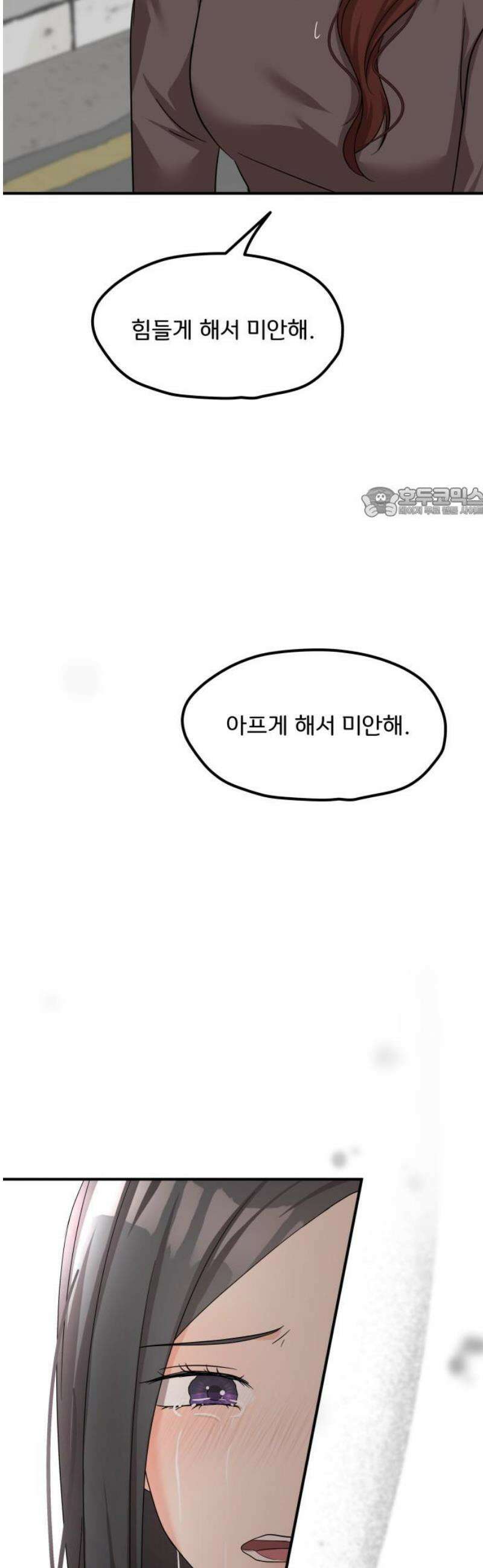 원하나 91화 56