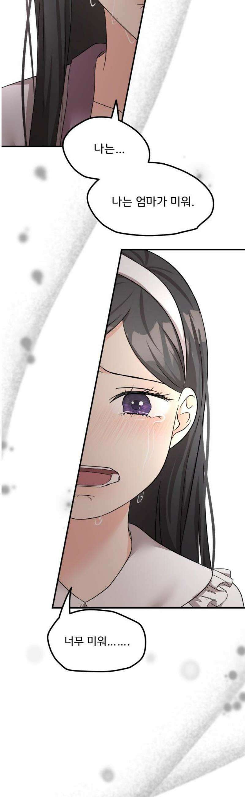 원하나 91화 57