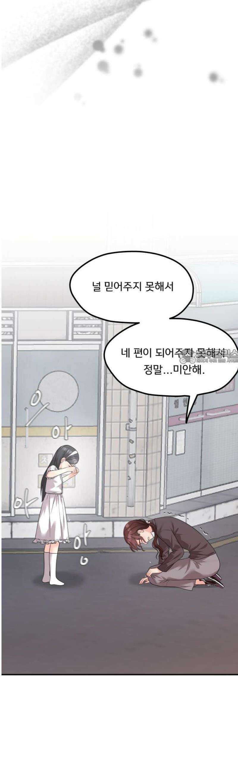 원하나 91화 58