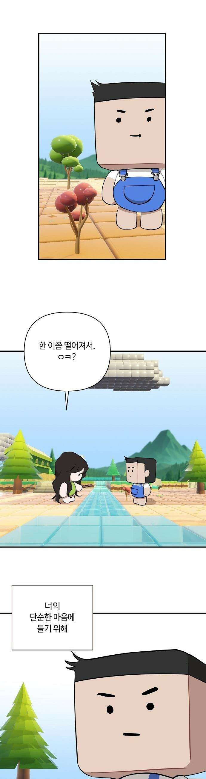 정신 차려, 전승연 - 62화 14