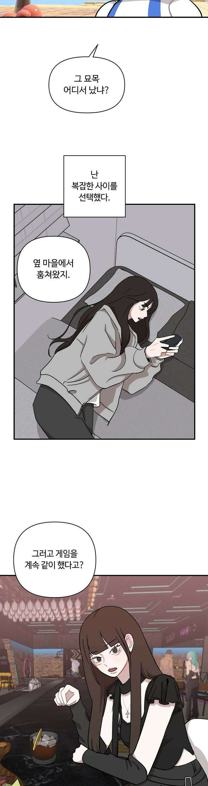 정신 차려, 전승연 - 62화 15